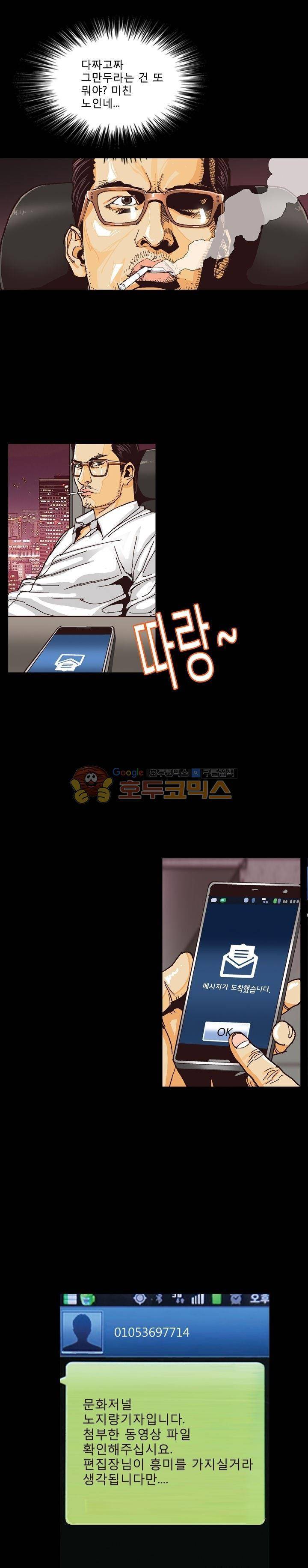 저지맨 더 비기닝 12화 1