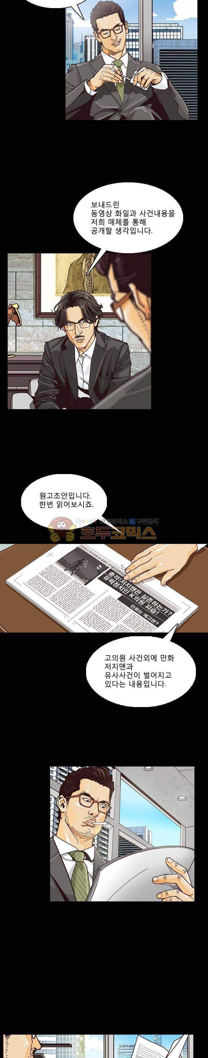 저지맨 더 비기닝 12화 4
