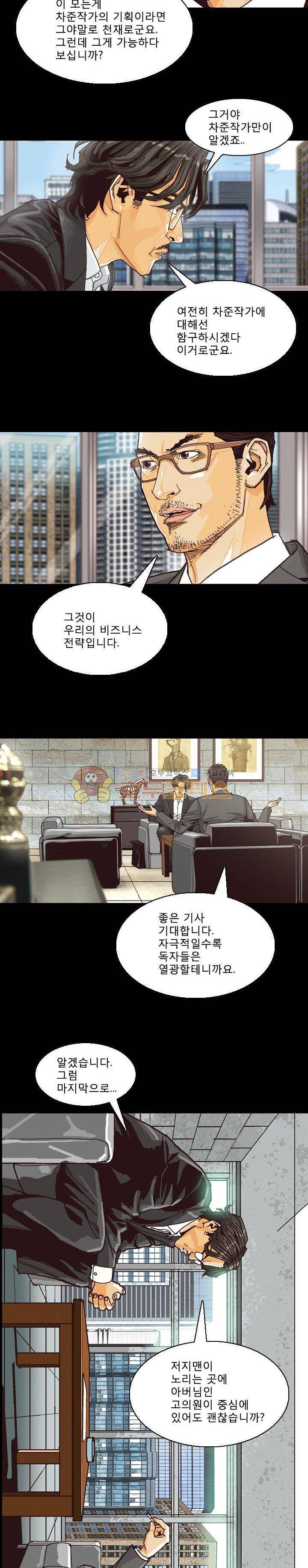 저지맨 더 비기닝 12화 8