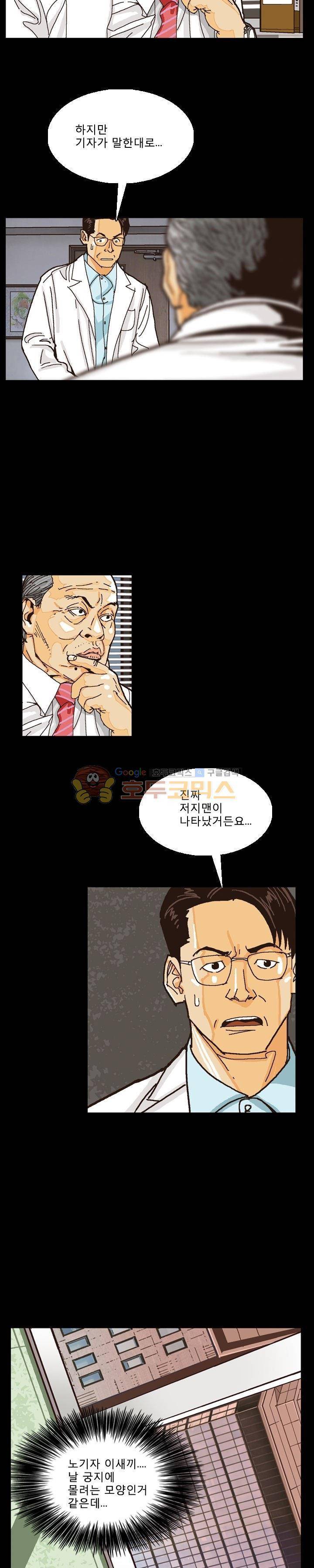 저지맨 더 비기닝 12화 13