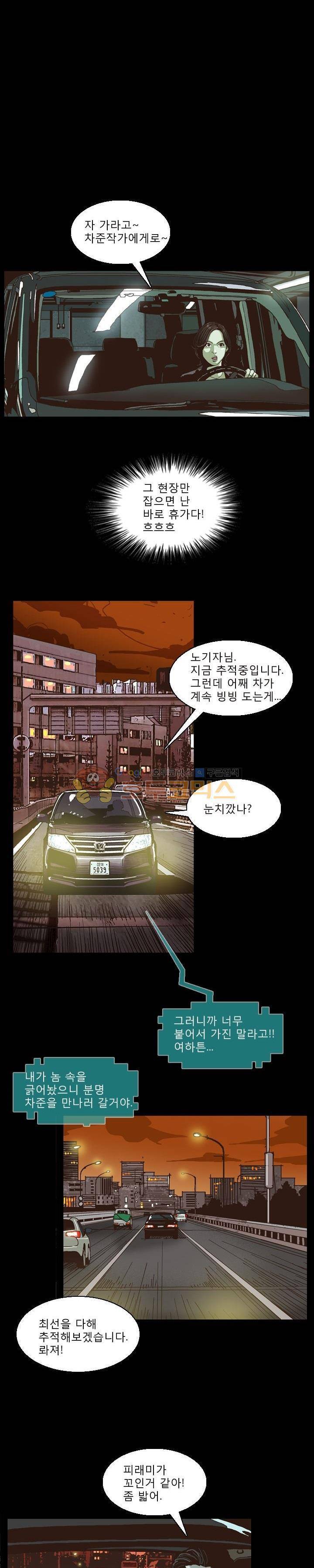 저지맨 더 비기닝 12화 16