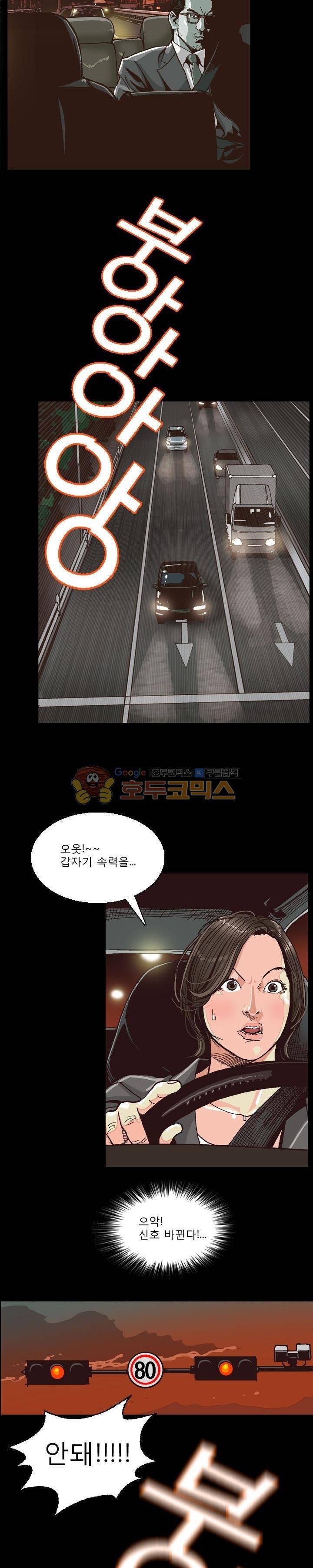 저지맨 더 비기닝 12화 17