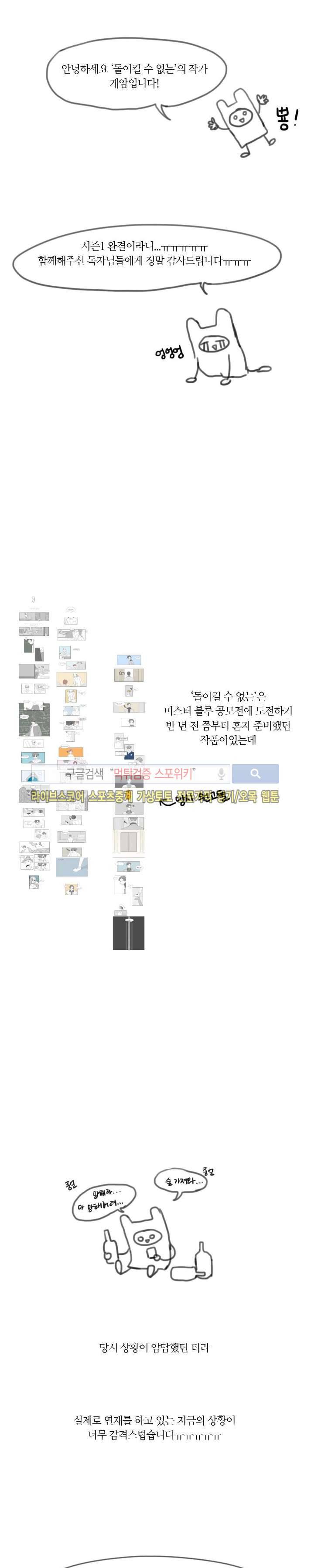 돌이킬 수 없는 시즌1 후기 1