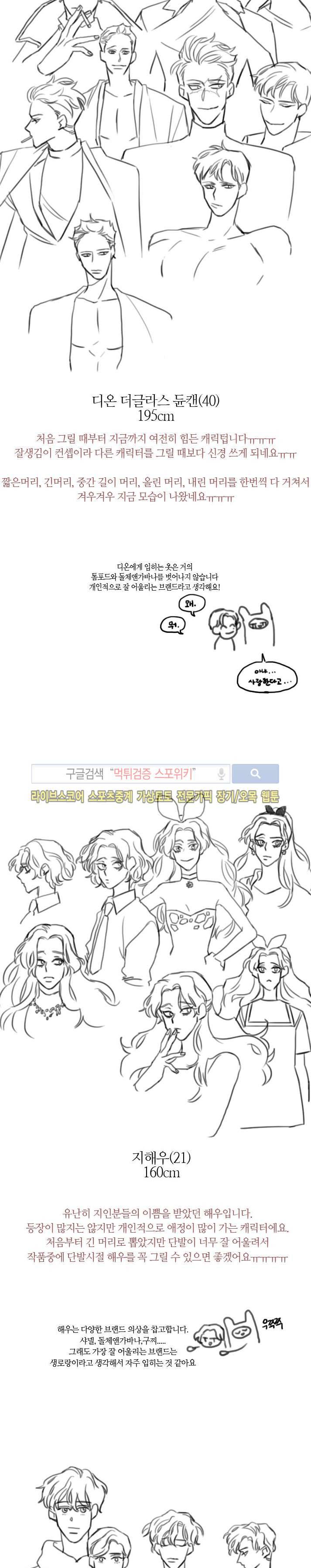 돌이킬 수 없는 시즌1 후기 3