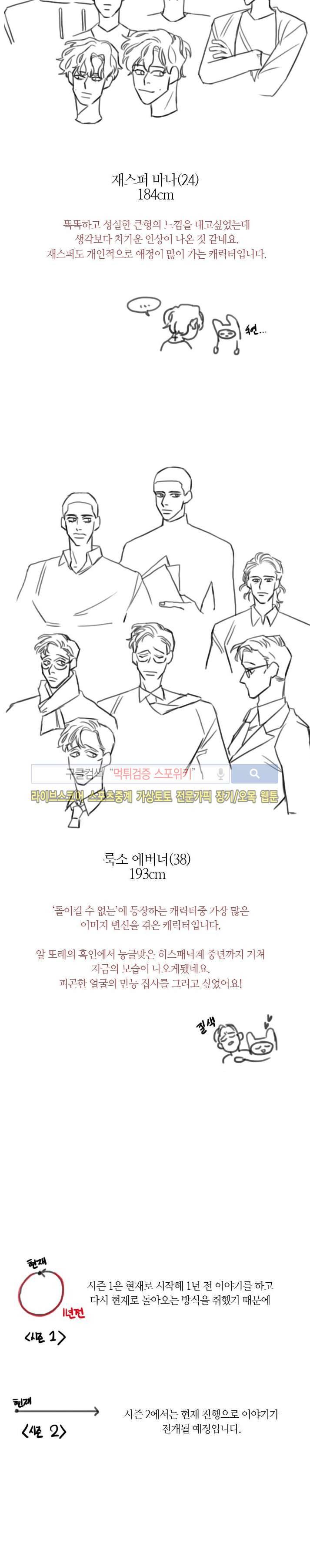 돌이킬 수 없는 시즌1 후기 4