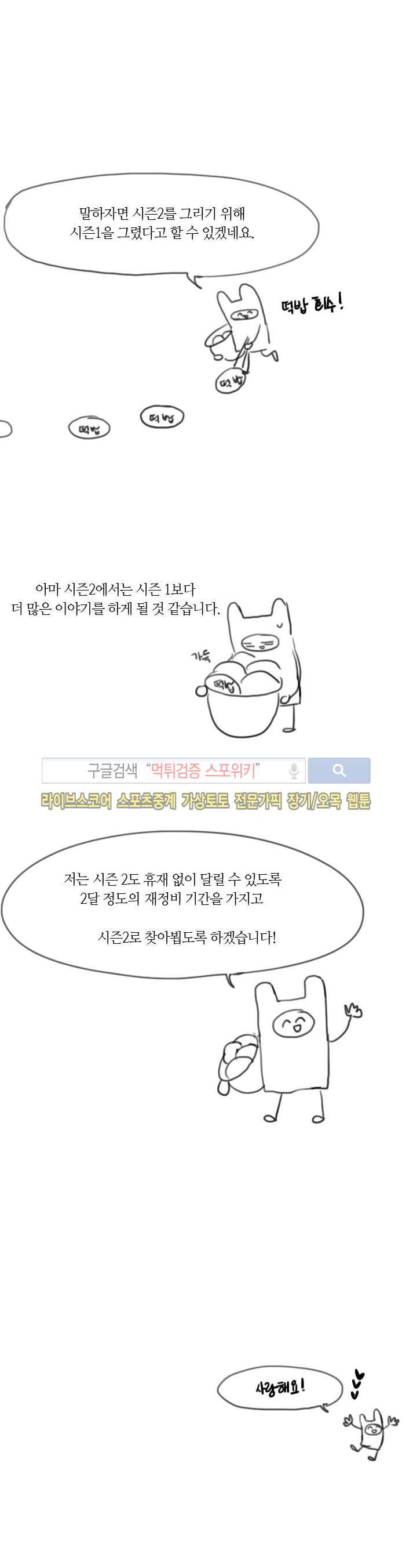 돌이킬 수 없는 시즌1 후기 5