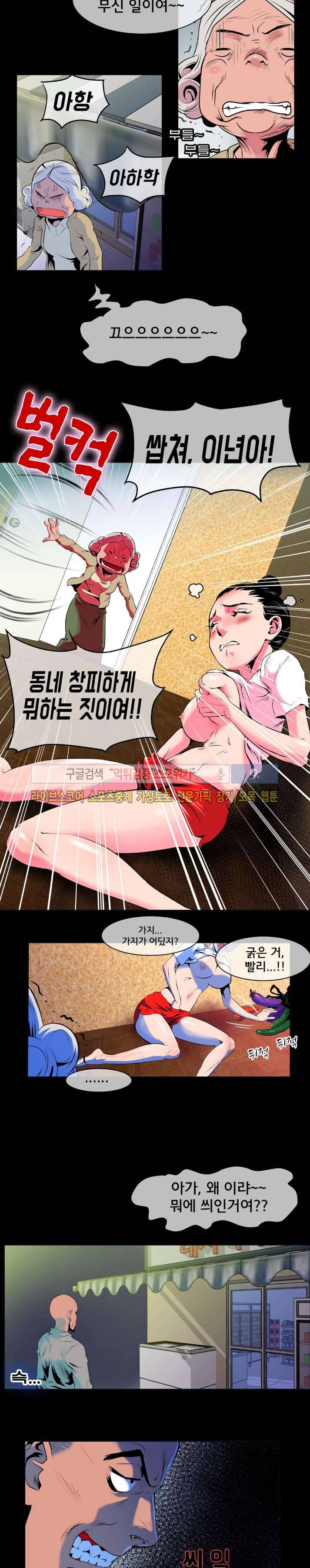 혼전순결자 박핑크 21화 4