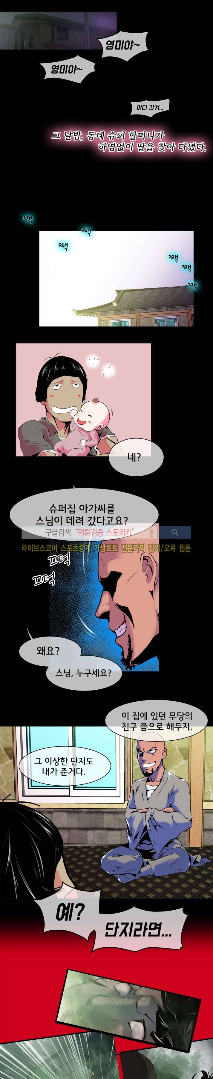 혼전순결자 박핑크 21화 7