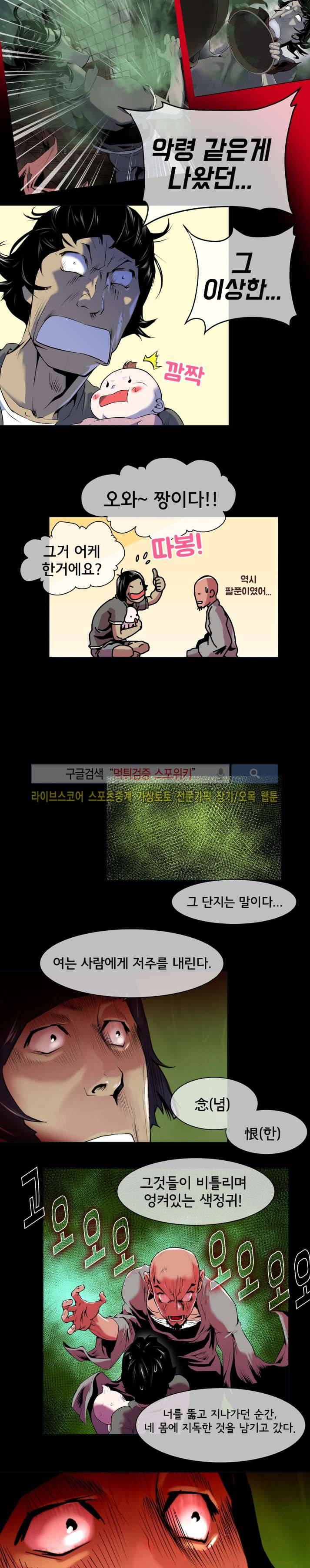 혼전순결자 박핑크 21화 8