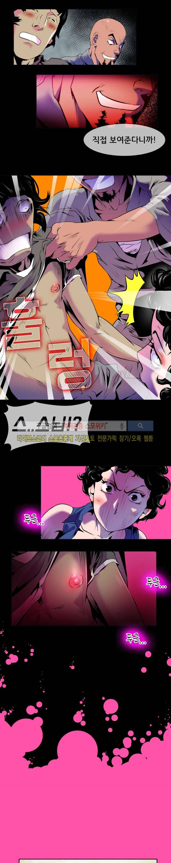 혼전순결자 박핑크 21화 10