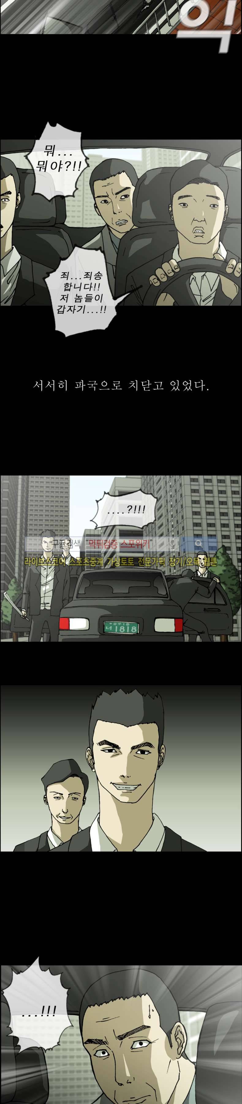역광 30화 3