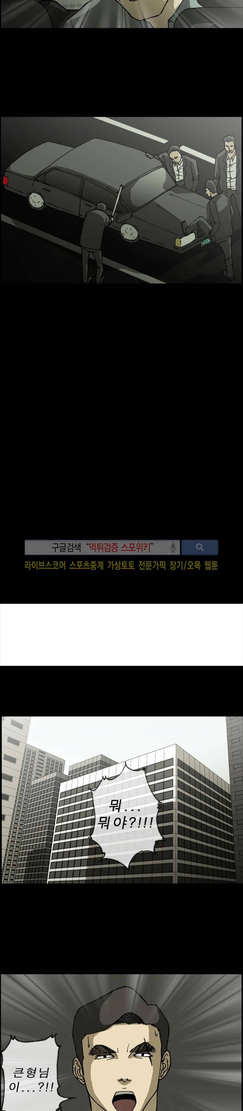 역광 30화 4
