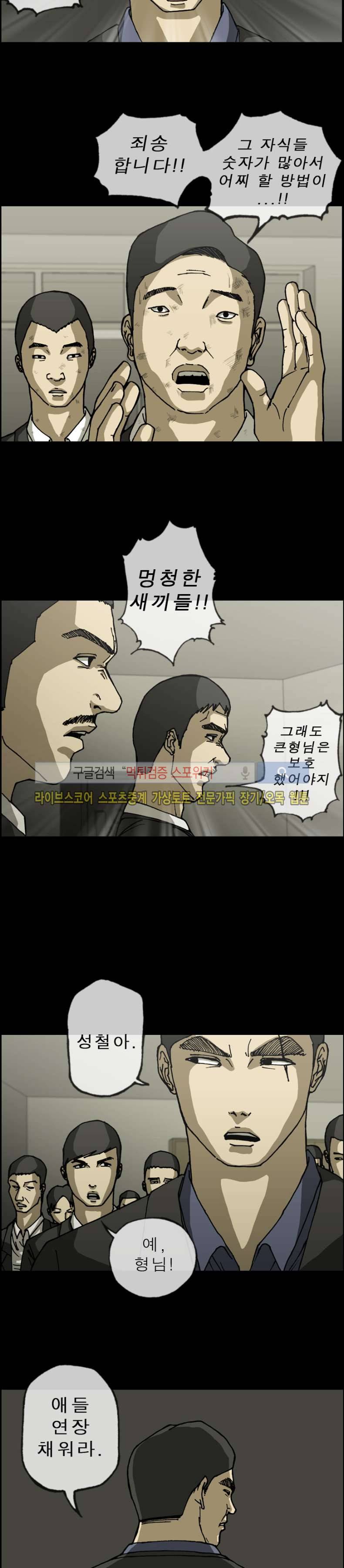 역광 30화 5