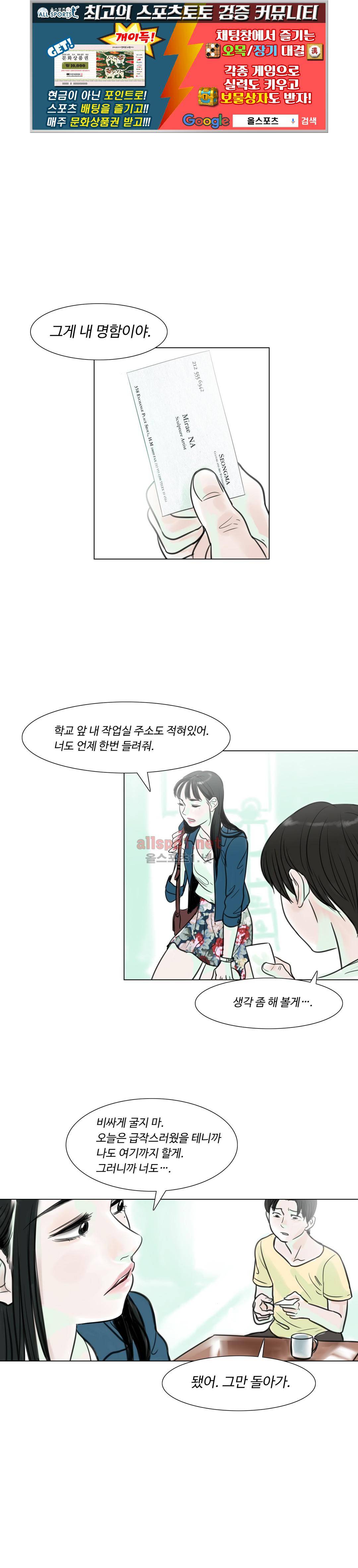 감각의 전제 6화 1
