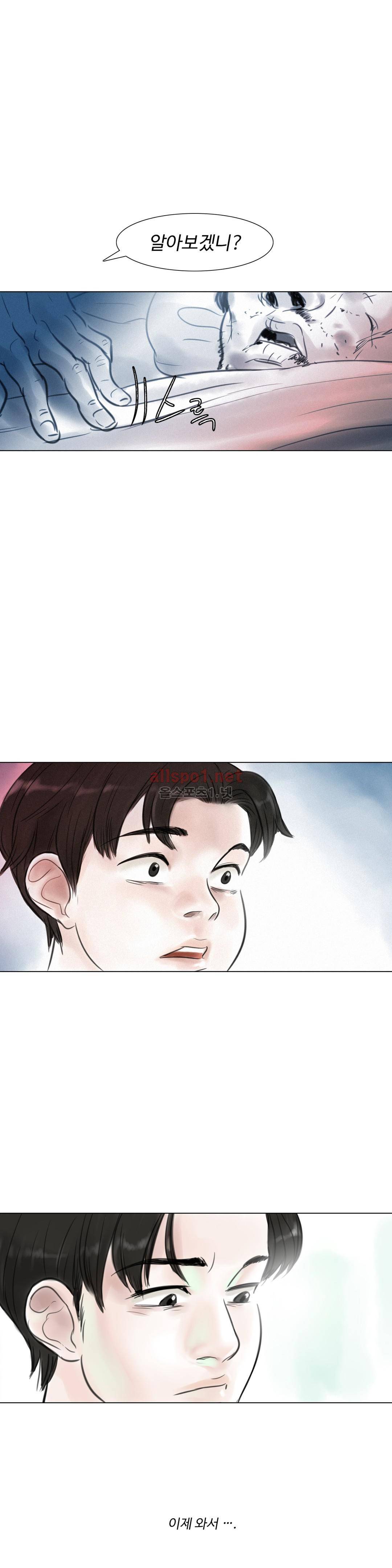 감각의 전제 6화 4