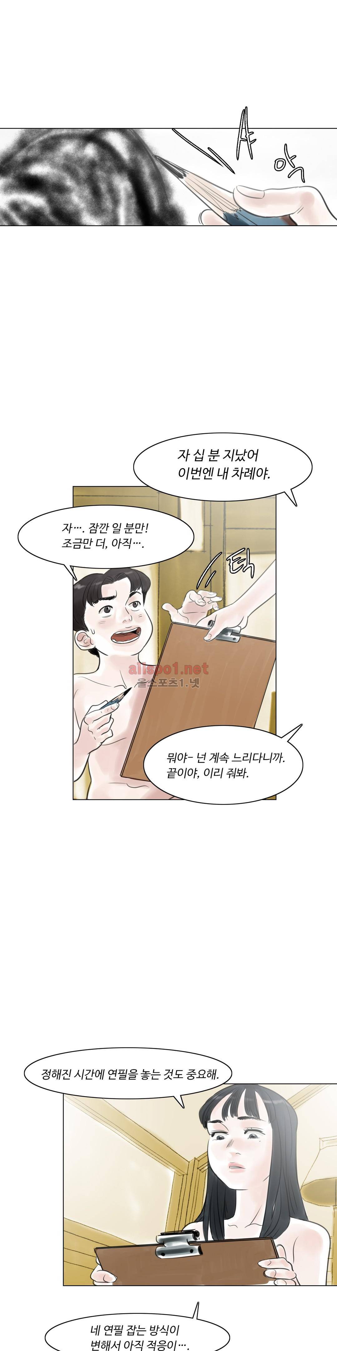 감각의 전제 6화 8
