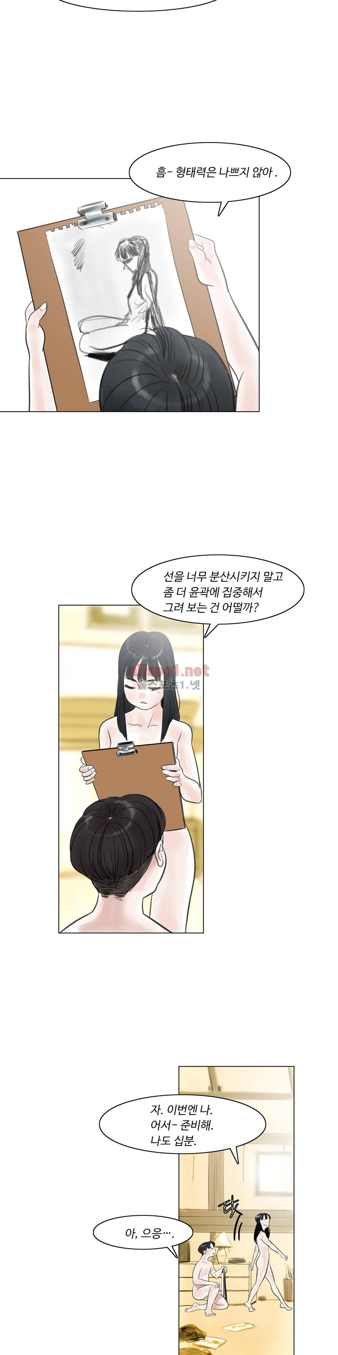 감각의 전제 6화 9