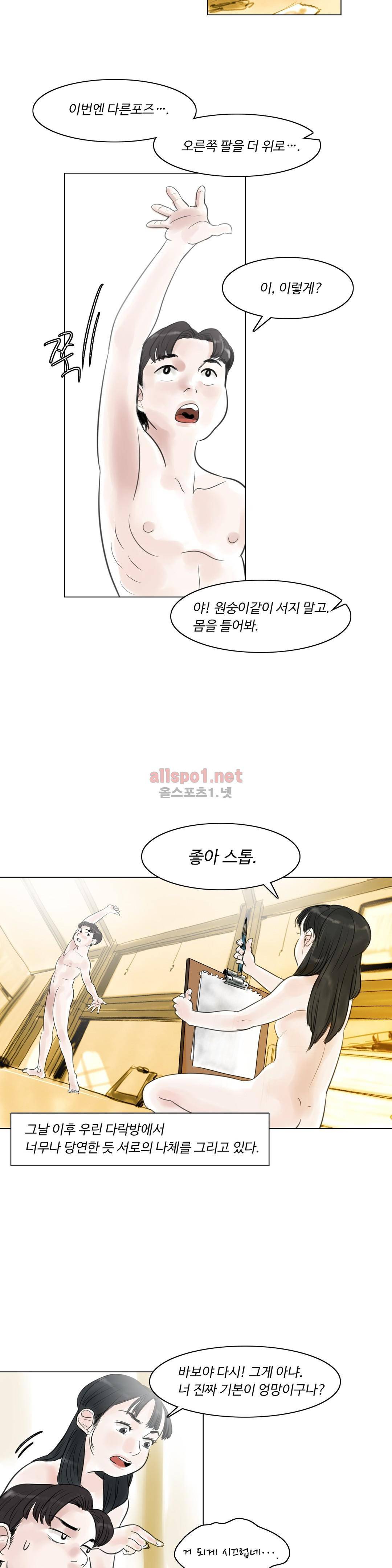 감각의 전제 6화 10