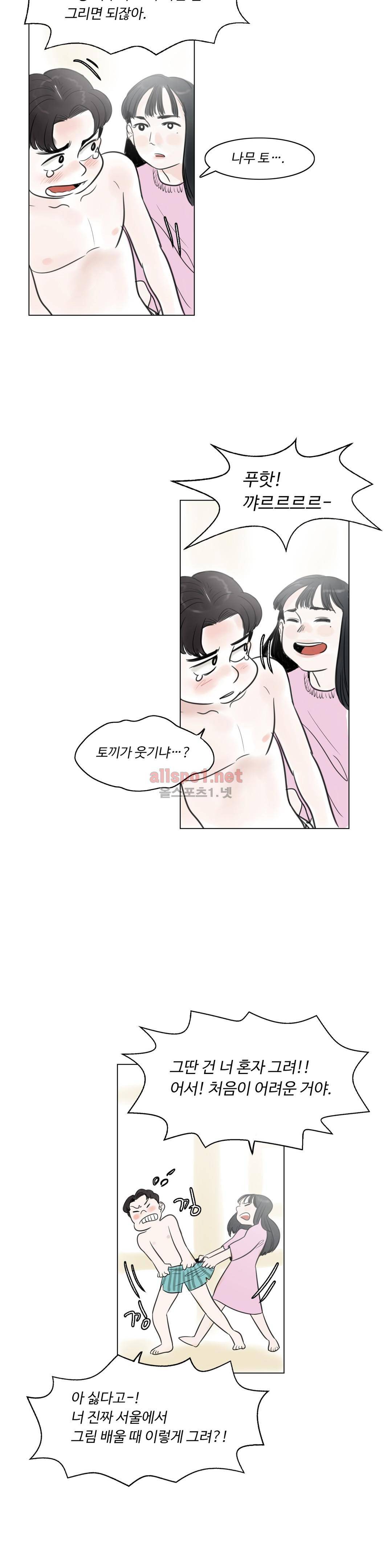 감각의 전제 6화 12