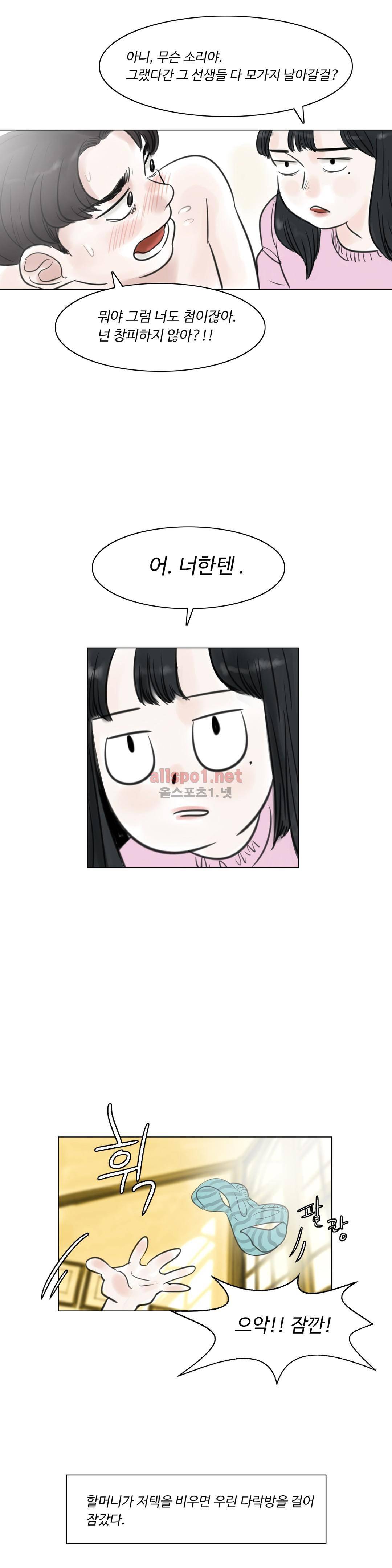 감각의 전제 6화 13