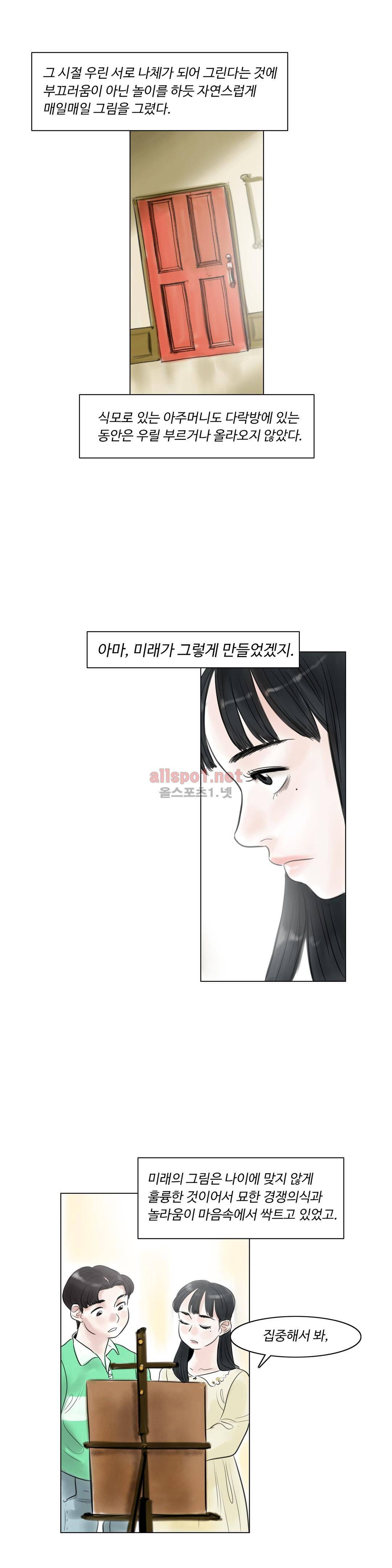 감각의 전제 6화 14