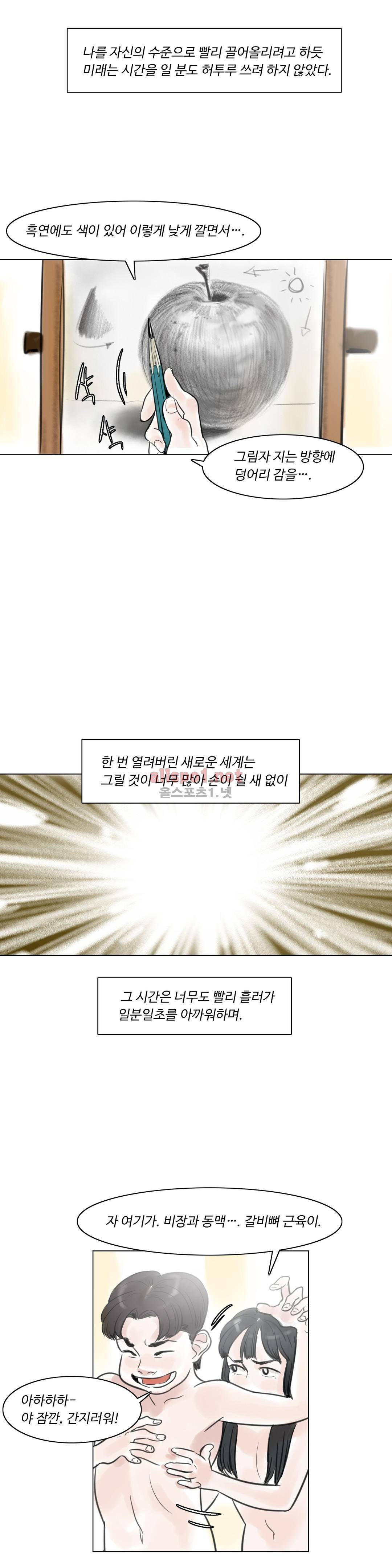 감각의 전제 6화 15