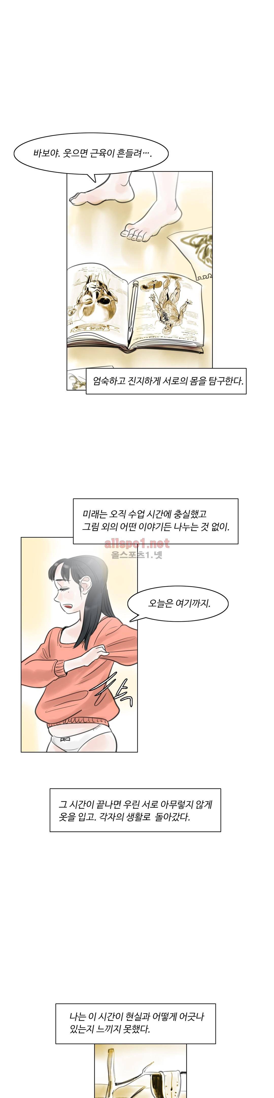 감각의 전제 6화 16