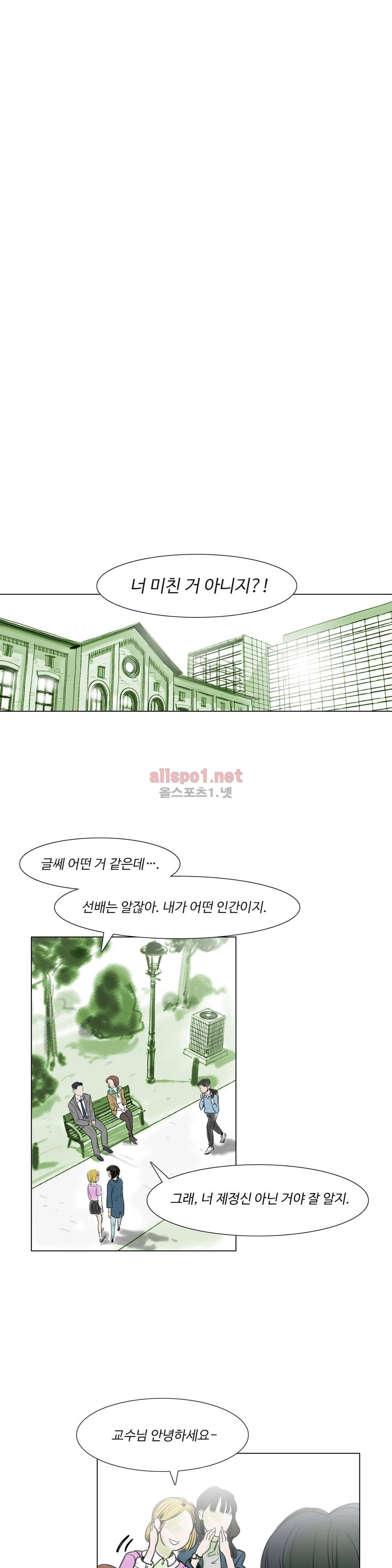 감각의 전제 6화 18