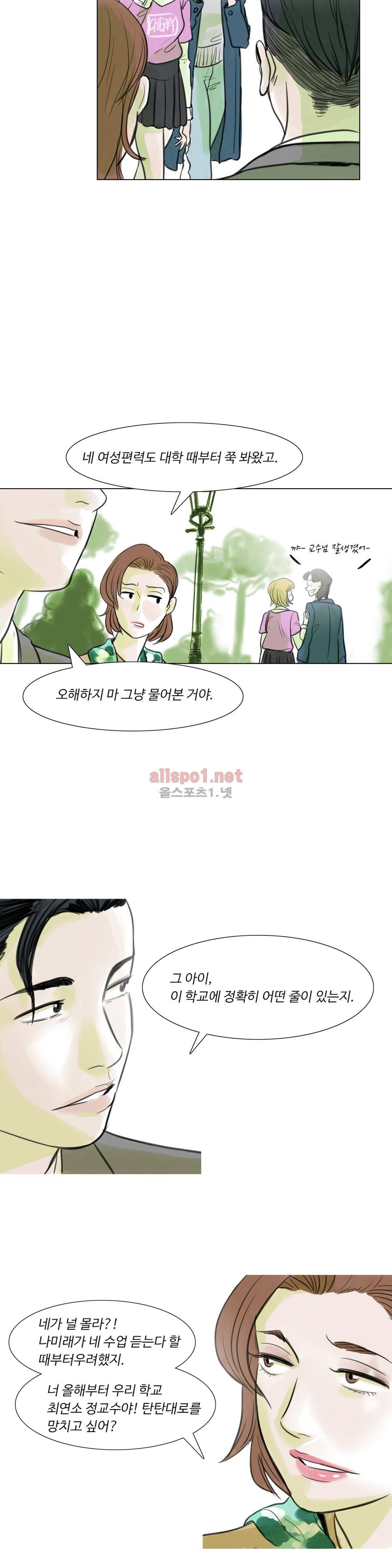 감각의 전제 6화 19