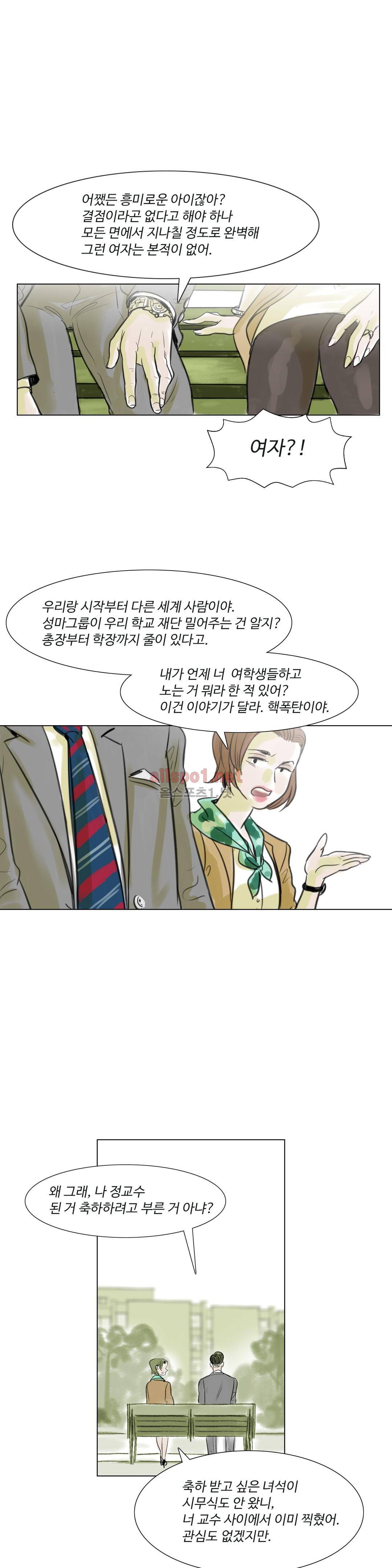 감각의 전제 6화 20