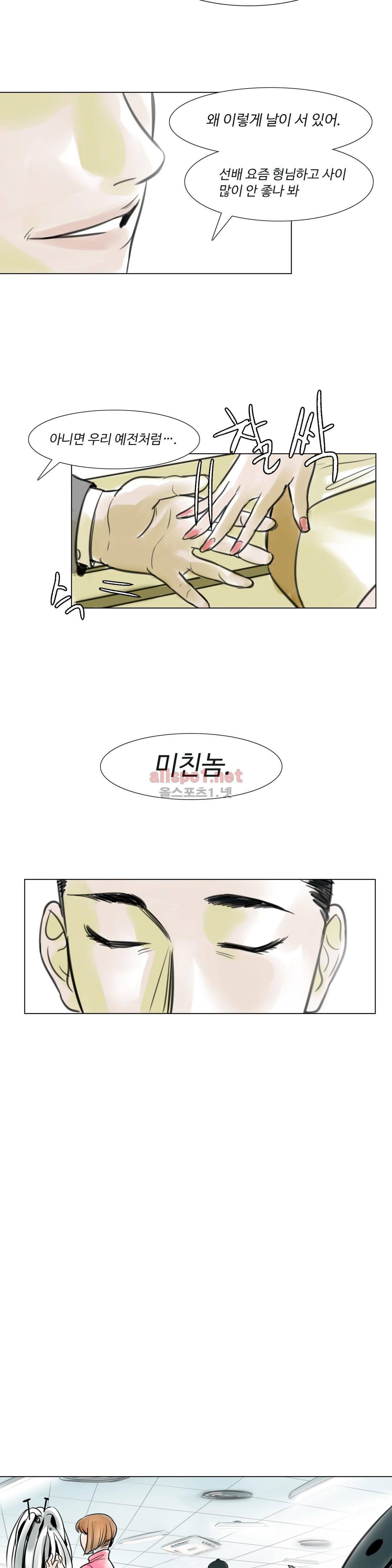 감각의 전제 6화 21