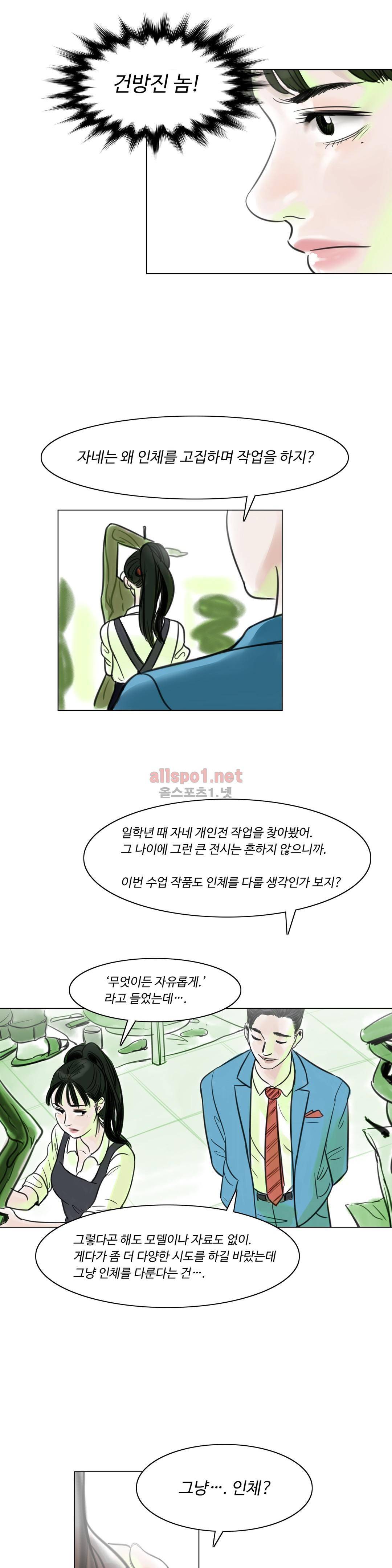 감각의 전제 6화 23