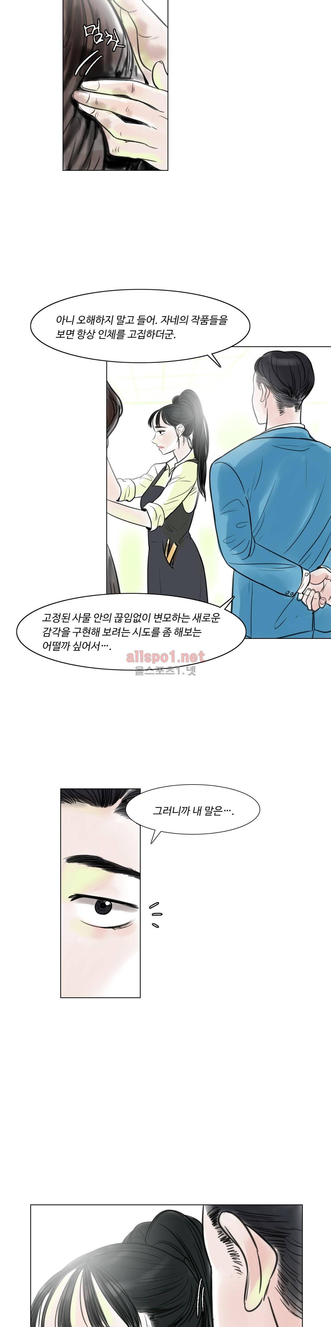 감각의 전제 6화 24