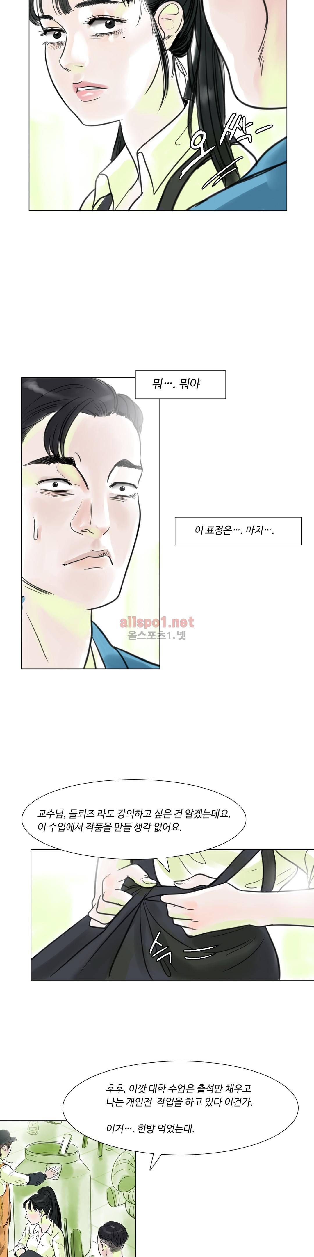 감각의 전제 6화 25