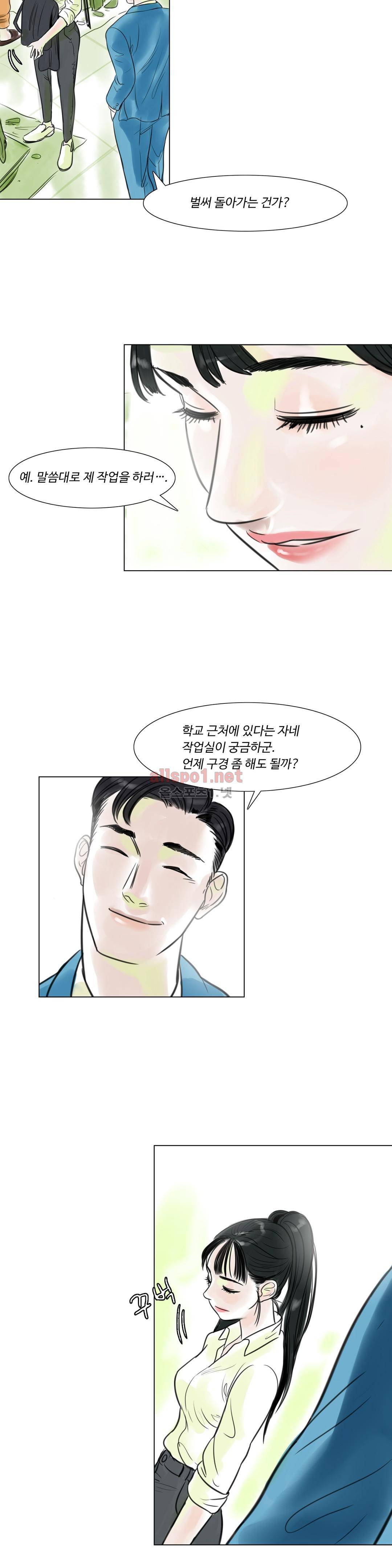 감각의 전제 6화 26