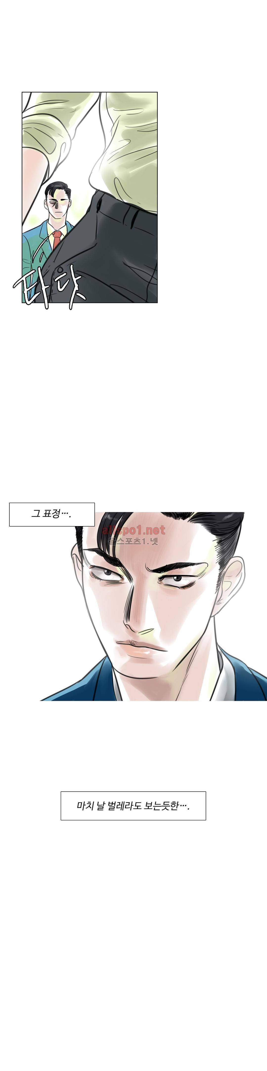 감각의 전제 6화 27
