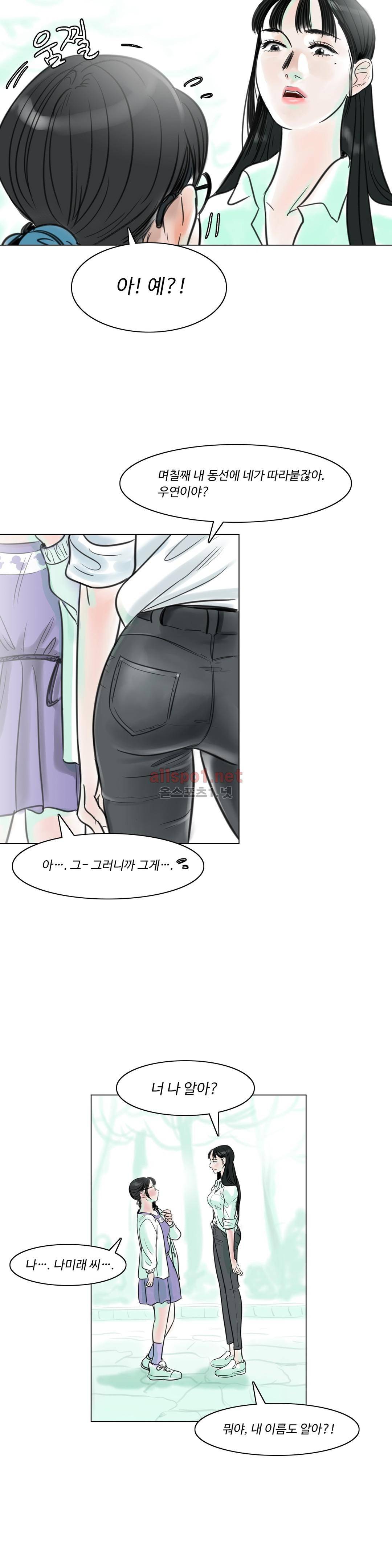 감각의 전제 6화 31