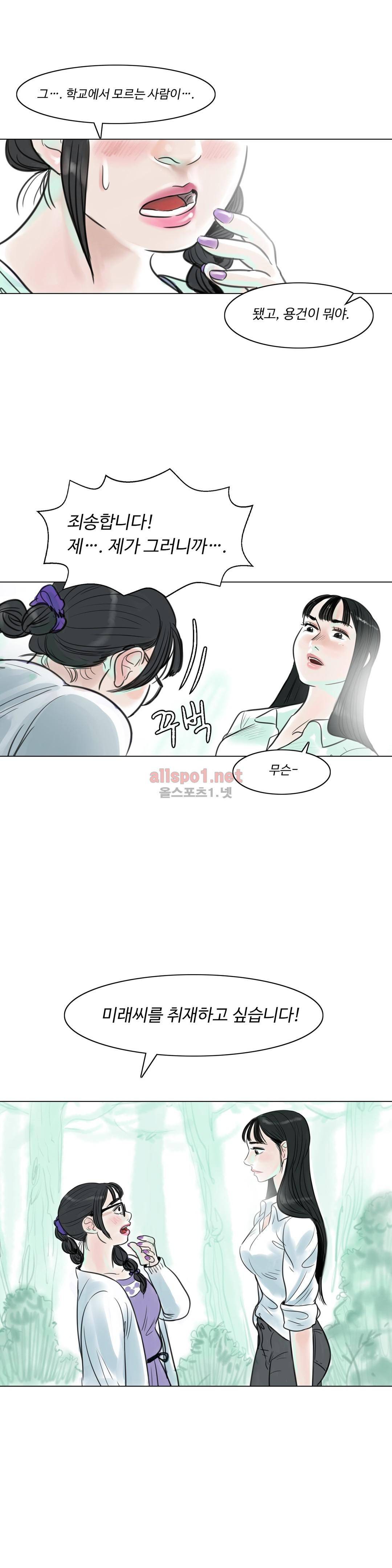 감각의 전제 6화 32