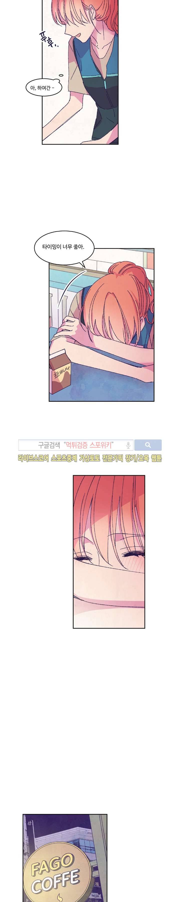 블루밍 시퀀스 시즌2 8화 4