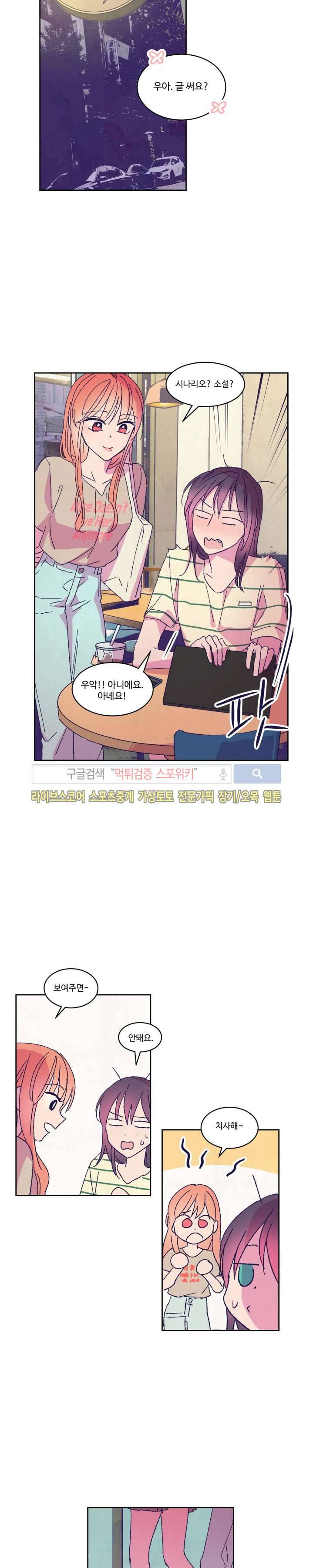 블루밍 시퀀스 시즌2 8화 5