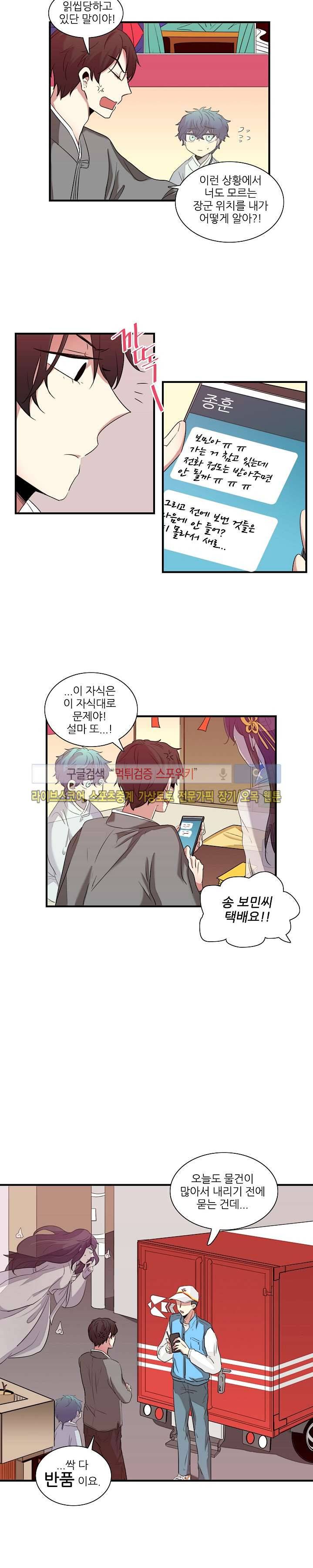 적중률 100 14화 2