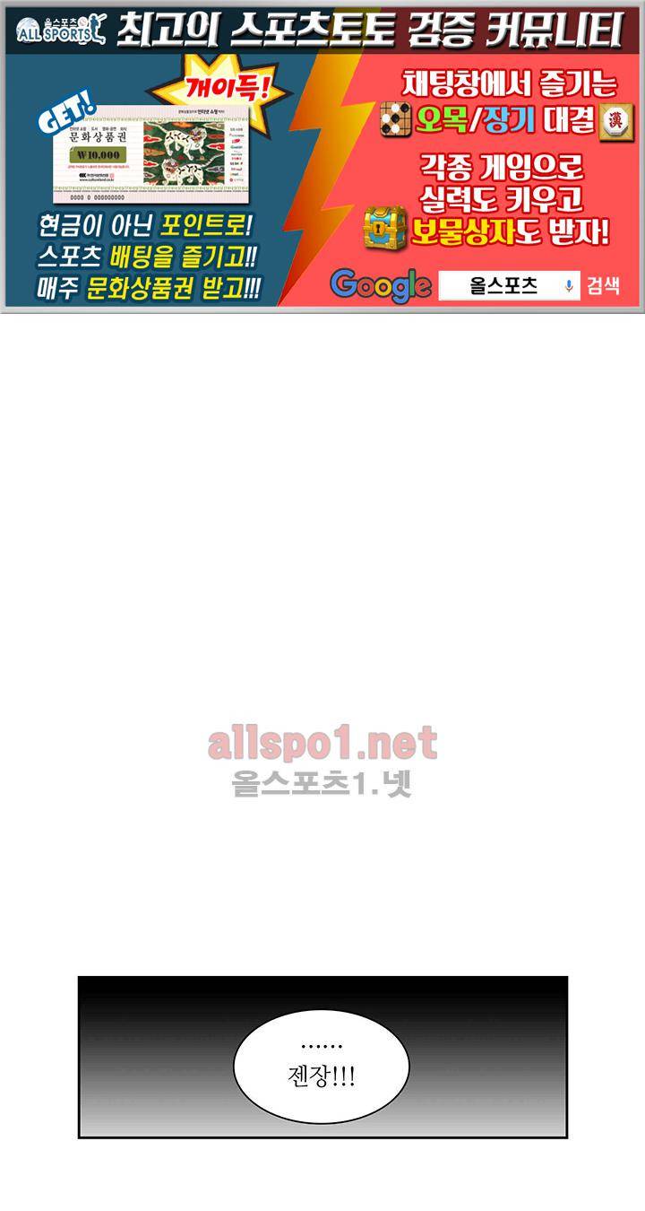 파파 투 파파 30화 1