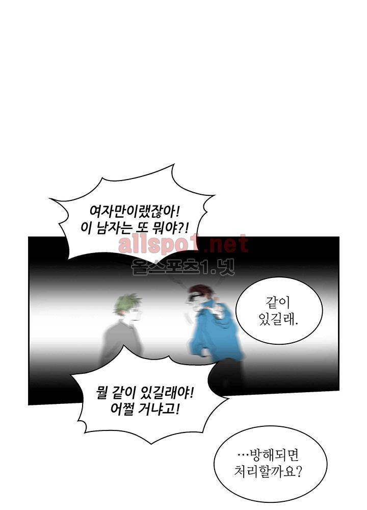 파파 투 파파 30화 2
