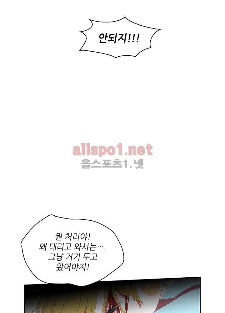 파파 투 파파 30화 3