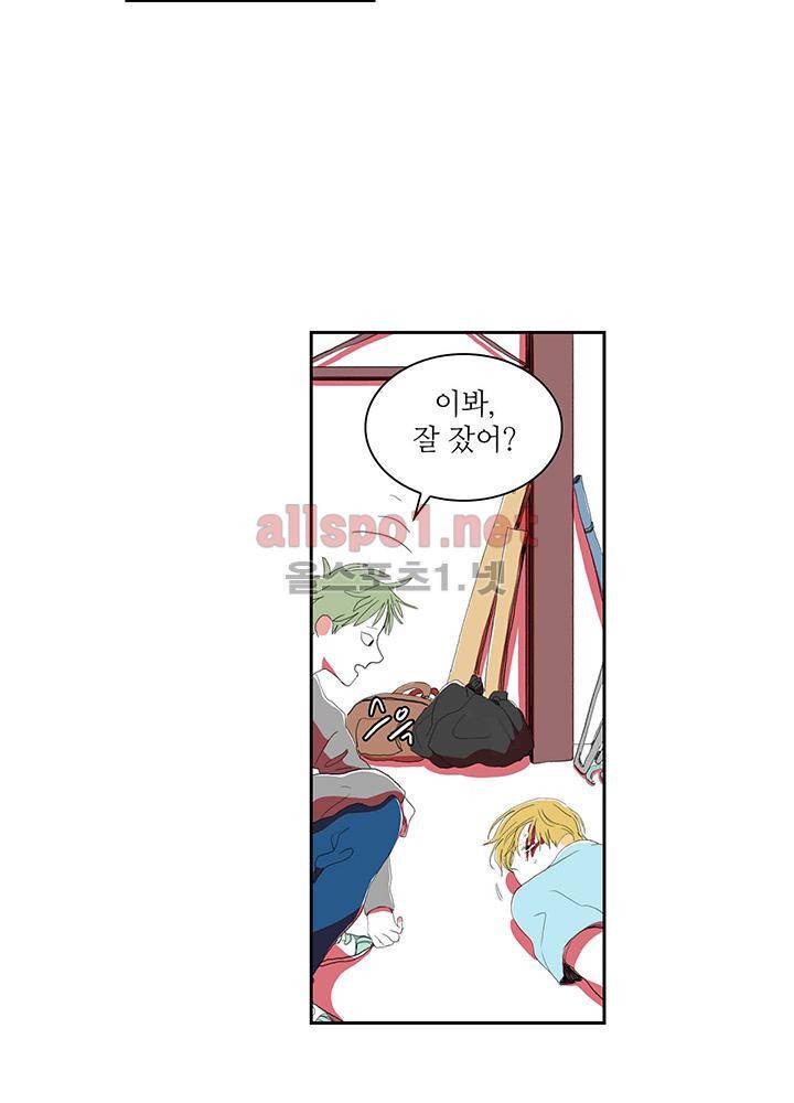 파파 투 파파 30화 7