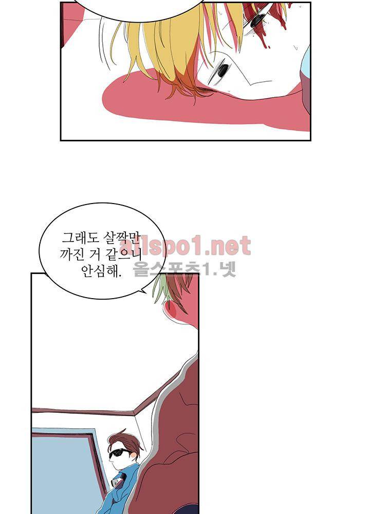 파파 투 파파 30화 9