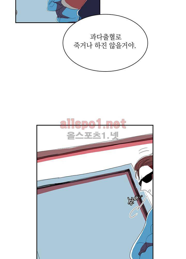 파파 투 파파 30화 10
