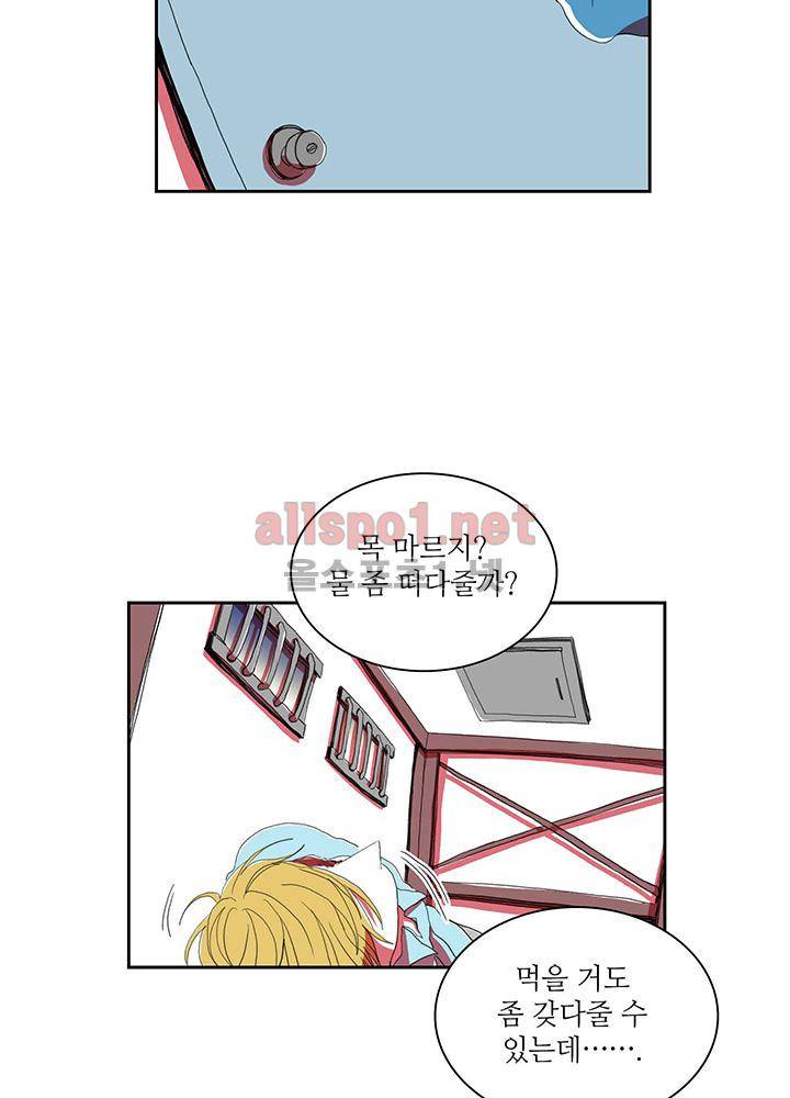 파파 투 파파 30화 11