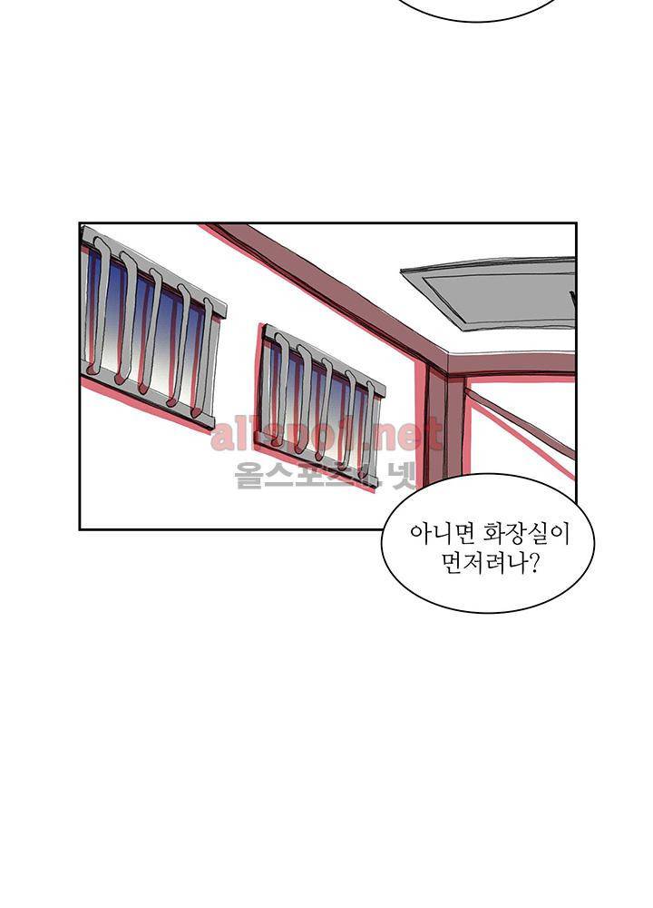 파파 투 파파 30화 12