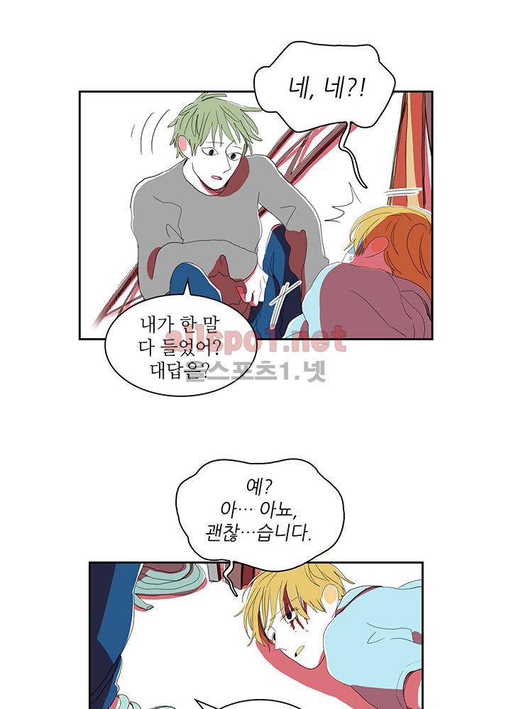 파파 투 파파 30화 14